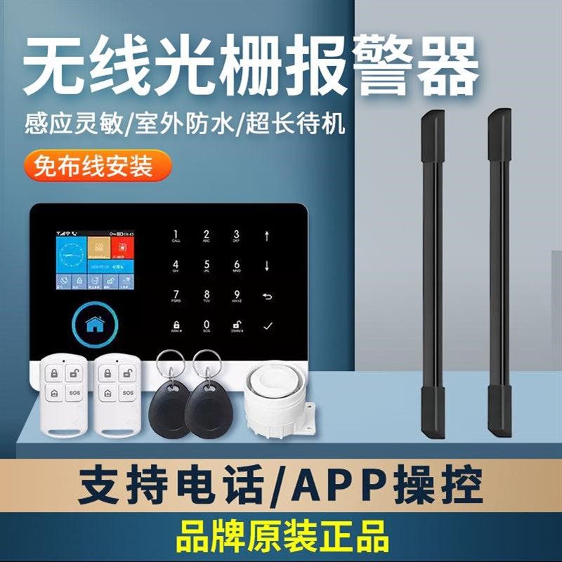 无线红外光栅报警器户外家用店铺窗户防盗报警器红外线对射探测器
