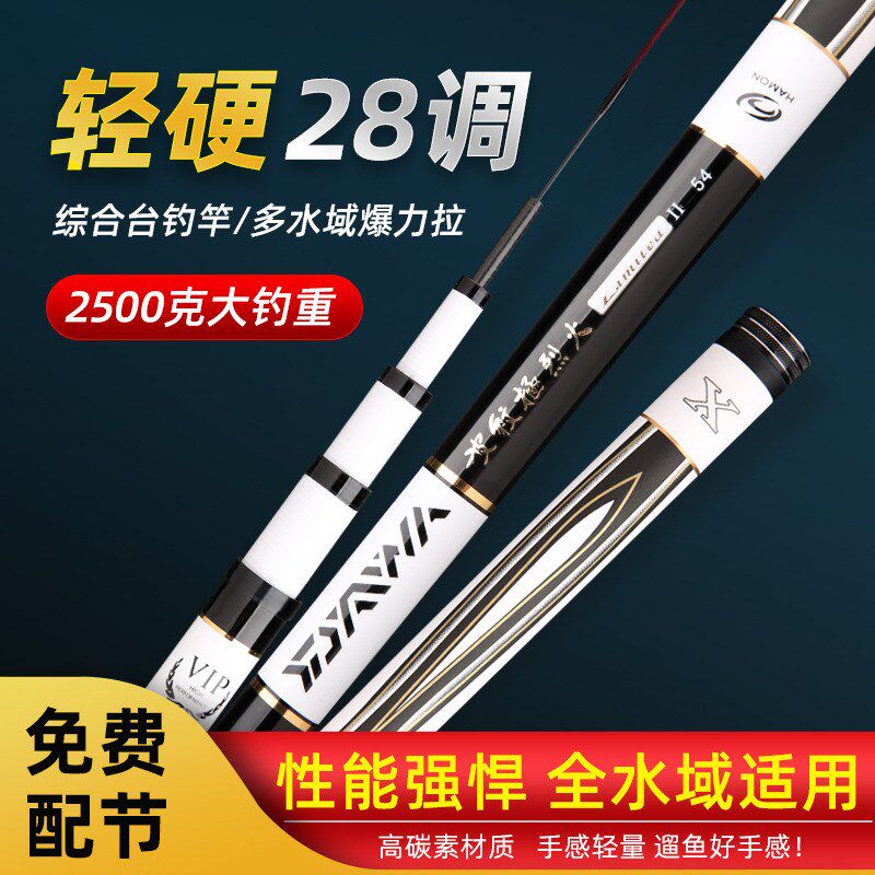 碳素鱼竿28调5H台钓竿超轻超硬钓鱼竿大调重休闲钓竿渔具现货