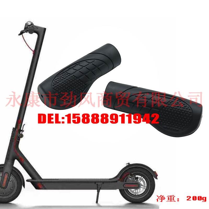电动滑板车配件 把手套8寸10寸通用软胶把套 带驾折叠滑板车手柄
