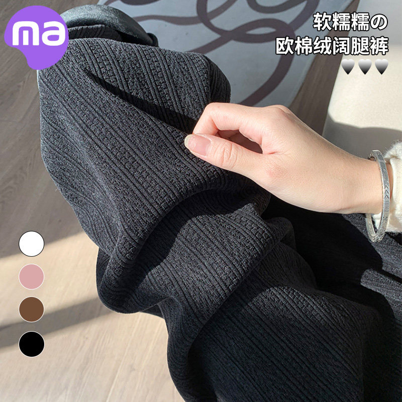 孕妇裤子春秋外穿阔腿裤长裤春装大码打底裤秋冬加绒休闲直筒裤女