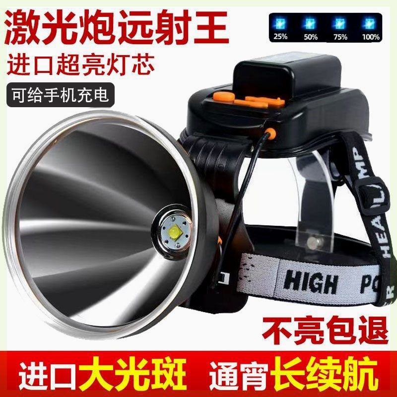 LED头灯强光充电头戴式P900超亮E疝气手电筒户外黄光夜钓专用矿灯