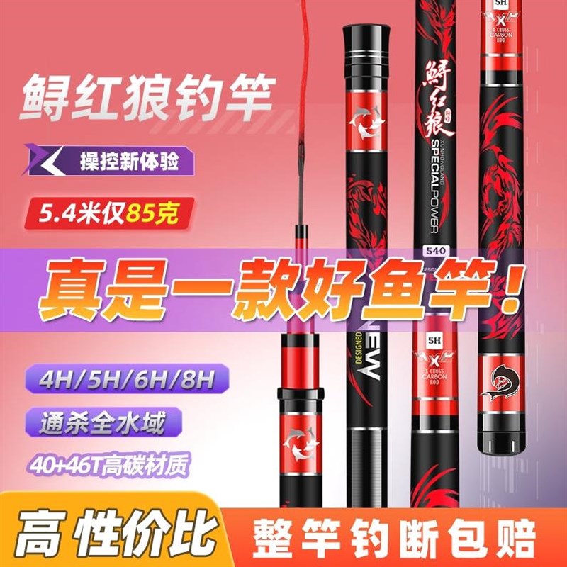 【万人回购】鲟鱼竿手竿钓鱼竿碳素超轻超硬竿台钓渔具套装