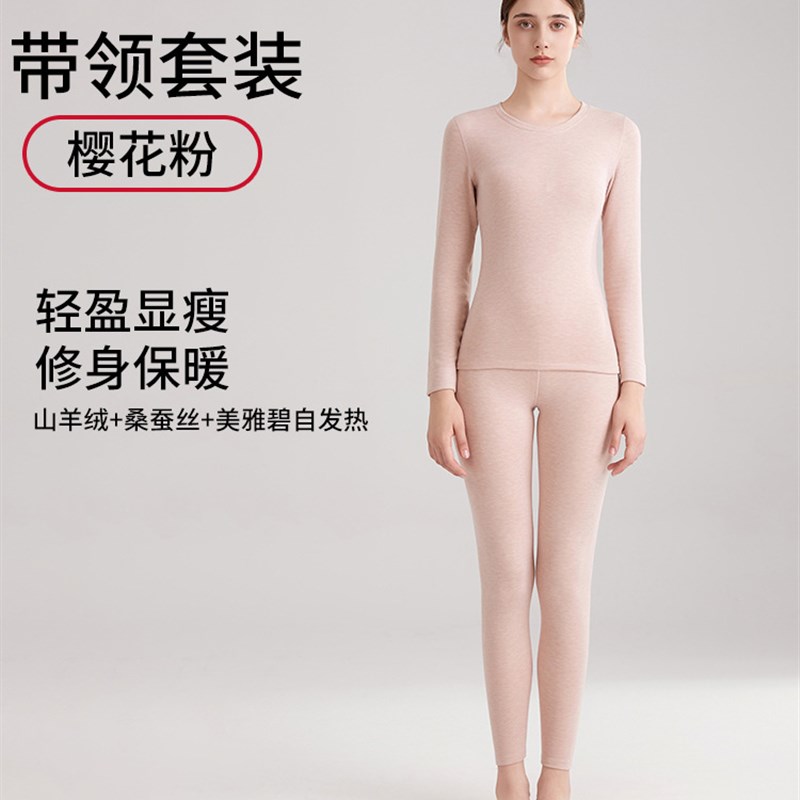 【7A】新款带领德绒保暖内衣男女套装加绒加厚秋衣秋裤现货