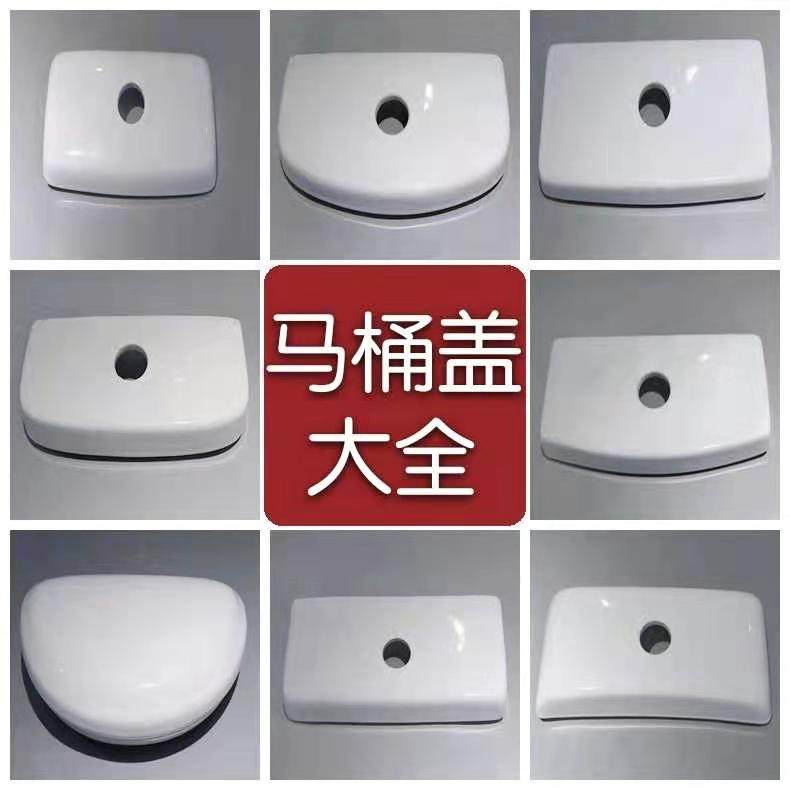 马桶水箱盖c配件定制老式抽水坐便器通用盖子修复陶瓷马桶冲水箱
