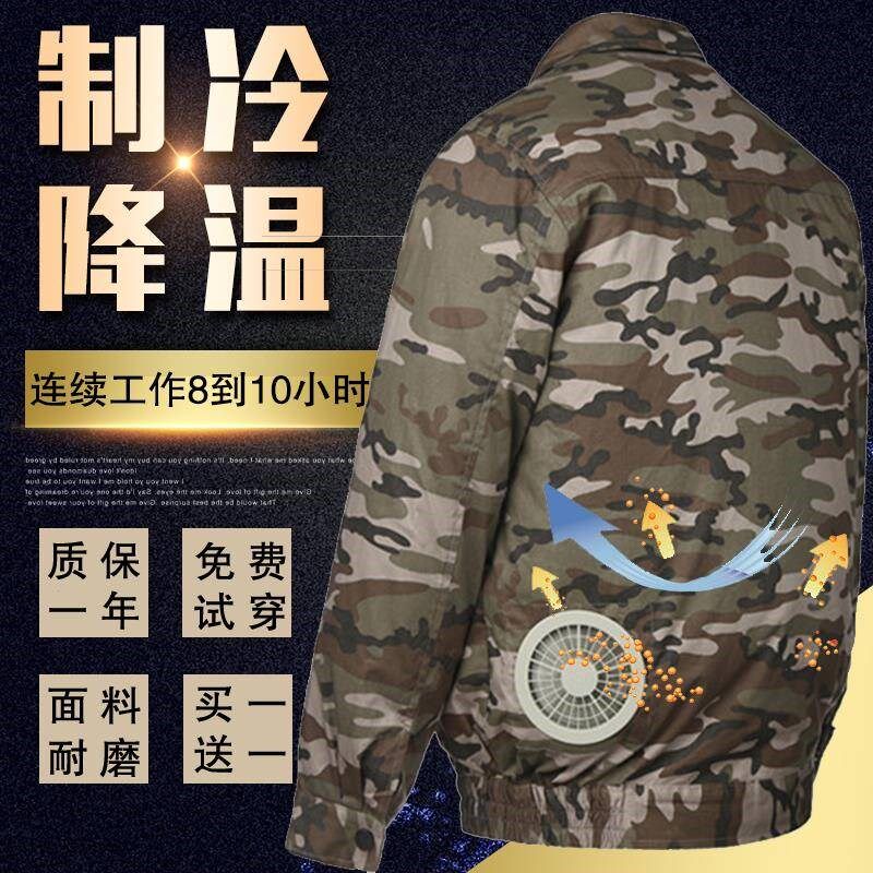 空调衣服男款制冷风扇衣服夏天工作服男降温空调服随身充电 夏季