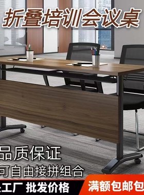 折叠培训桌椅组合办公会议桌长条桌学生双人课桌椅移动拼接培训台