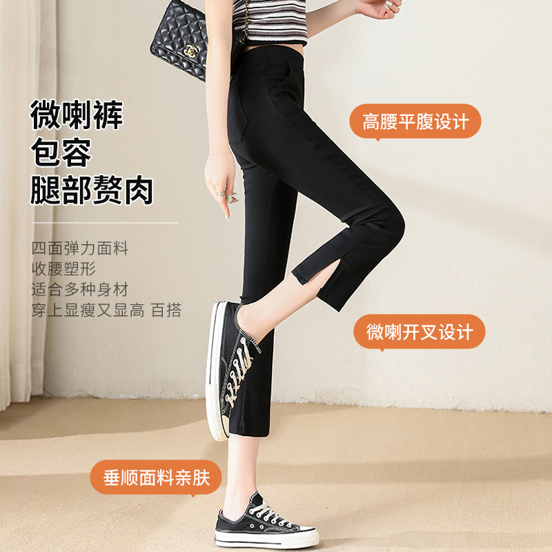 黑色冰丝七分微喇叭裤子2025新款夏季薄高腰显瘦九分休闲西装裤女