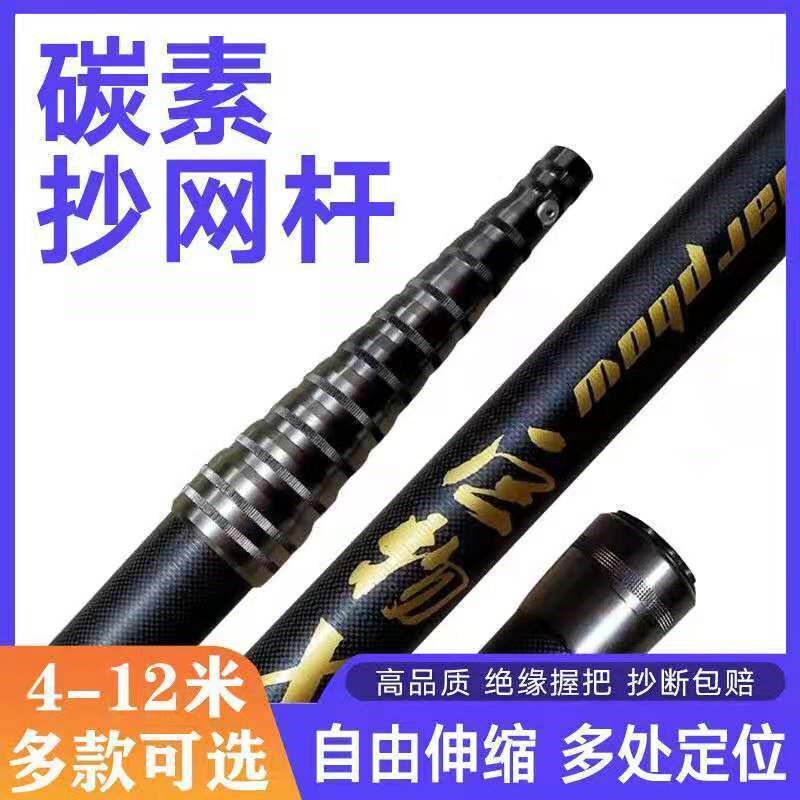 大物超长抄网杆可伸缩q碳素打窝杆加厚伸缩杆伸缩杆10米超硬