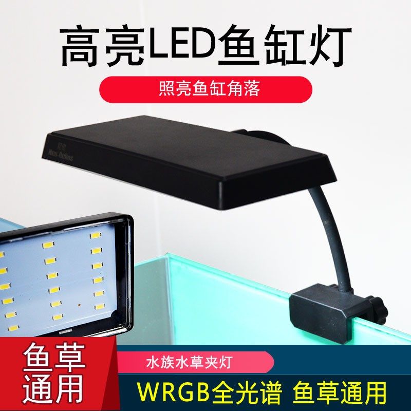 鱼缸水草灯led小型鱼缸灯全光谱防溅水夹灯高亮节能水族箱曝藻灯,宠物/宠物食品及用品,照明器材,淘宝优惠券,粉丝福利购,淘宝优惠卷