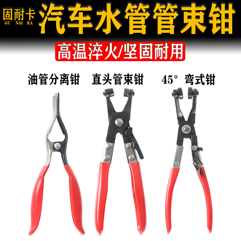 汽车水管卡箍钳子油管抱箍喉箍钳水管卡子管束钳卡扣拆卸汽修工具,五金/工具,其他汽修汽保工具,淘宝优惠券,粉丝福利购,淘宝优惠卷