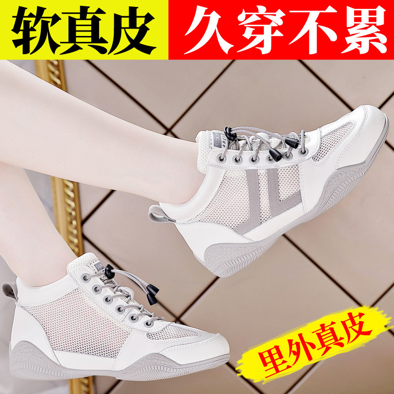 真皮运动休闲鞋女2023夏季透气网面平底小白鞋女软底轻便时尚网鞋