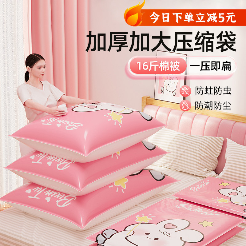 抽真空压缩袋收纳家用衣服被子棉被棉服羽绒服专用神器包装抽空气