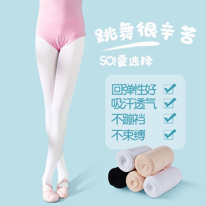 儿童舞蹈袜女童舞蹈专用夏天春秋季薄款白色打底裤跳舞练功连裤袜,童装/婴儿装/亲子装,儿童袜子(0-16岁),淘宝优惠券,粉丝福利购,淘宝优惠卷