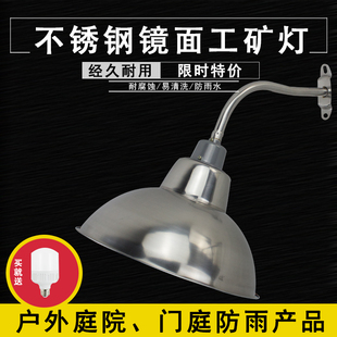 马路弯灯不锈钢灯罩室外灯防水雨灯罩户外露天灯小区庭院围墙路灯