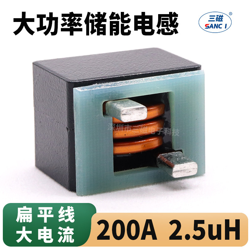 大功率磁性电感线圈 2R5 200A 扁平线磁棒滤波储能插脚大电流电感