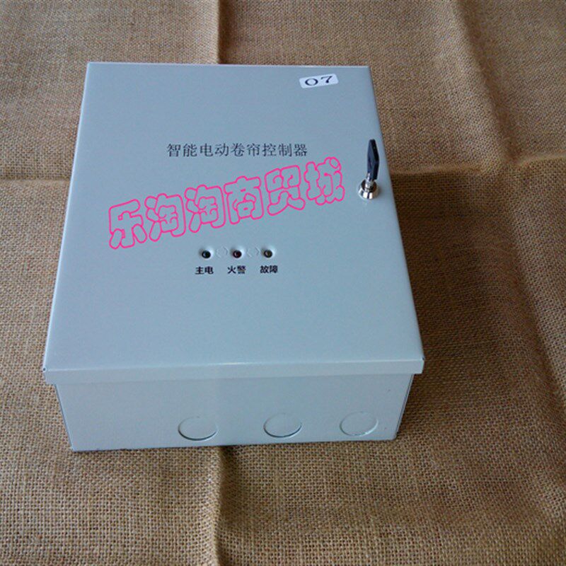 专业生产维修专用防火卷帘智能控制器防火卷帘控制箱卷帘门控制器