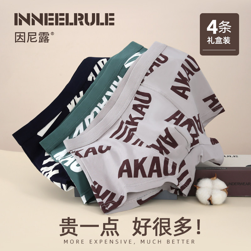 男士内裤纯棉抗菌青年男生平脚短裤头四角设计风2023新款学生潮流,女士内衣/男士内衣/家居服,男平角内裤,淘宝优惠券,粉丝福利购,淘宝优惠卷