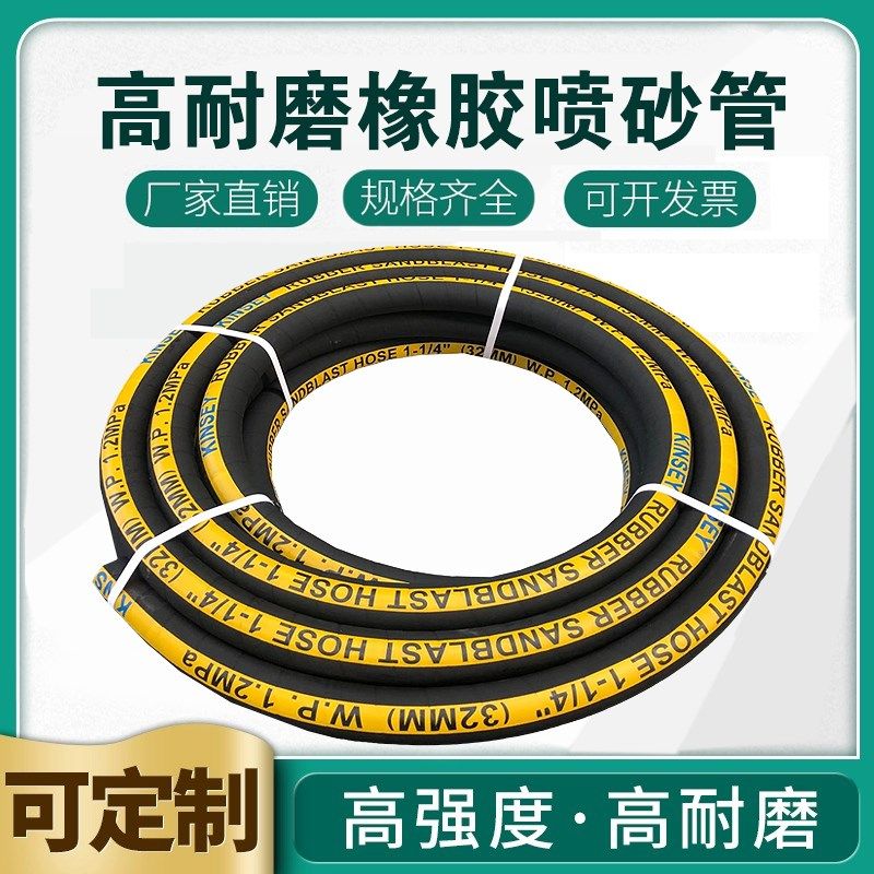 手动高压箱式除锈喷砂机正品橡胶软管耐磨防爆喷砂管吸沙夹布胶管,橡塑材料及制品,橡胶管,淘宝优惠券,粉丝福利购,淘宝优惠卷