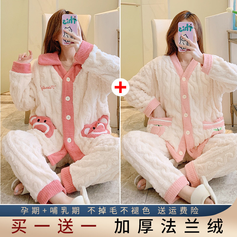 冬季月子服秋冬产後孕妇睡衣冬天法兰绒大尺码加厚11月份加厚哺乳
