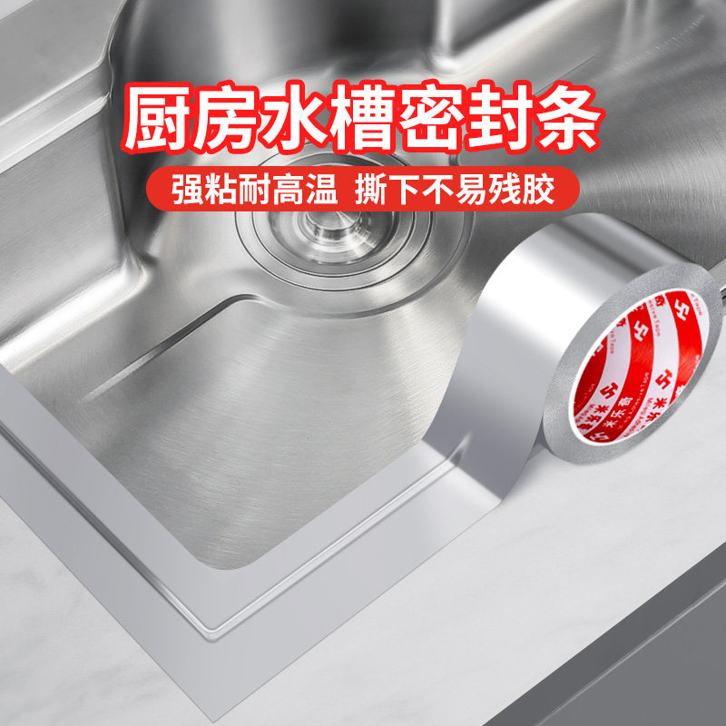 洗菜池密封胶厨房水槽漏水补缝胶洗菜盆封边水池边缘防漏防水专用