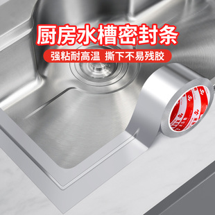 洗菜池密封胶厨房水槽漏水补缝胶洗菜盆封边水池边缘防漏防水专用
