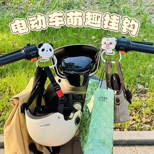 电动车挂钩前置通用可爱置物神器电瓶车挂重物挂包挂物钩装 饰配件