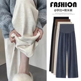 孕妇裤子女秋冬外穿2024新款软糯阔腿裤小个子冬季加绒加厚糯米裤