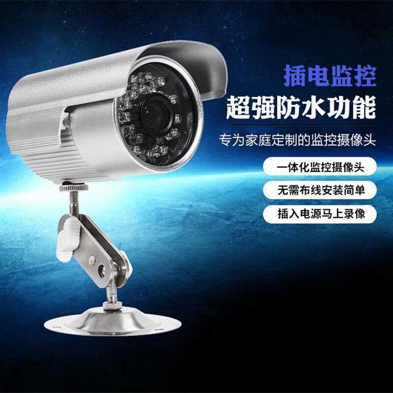 监控摄像机插卡一体机高清摄像头TF室外防水枪机不可连手机WIFI