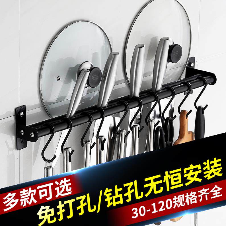 厨房挂杆免打孔厨房置物架不锈钢挂架挂钩壁挂厨卫挂件收纳架黑色