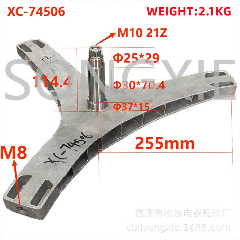 洗衣机三脚架创唯洗衣机配件铝三脚架XC-74506 F42030015大盘