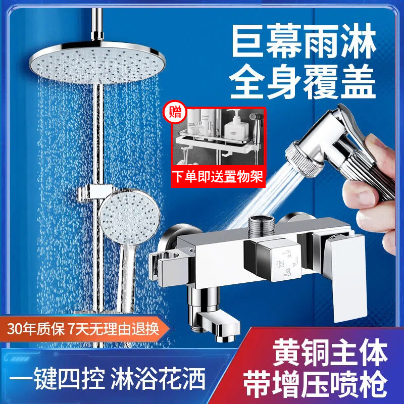 正品淋浴花洒套装免打孔全铜家用卫浴室淋雨洗澡沐浴增压恒温喷头