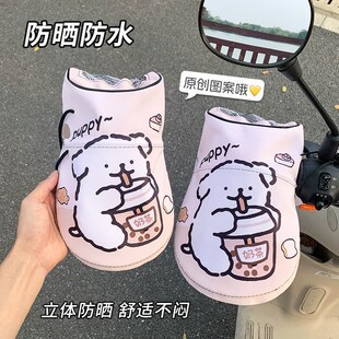 线条狗电动车把套夏季 防水防晒隔热女摩托车自行车把套夏天骑行