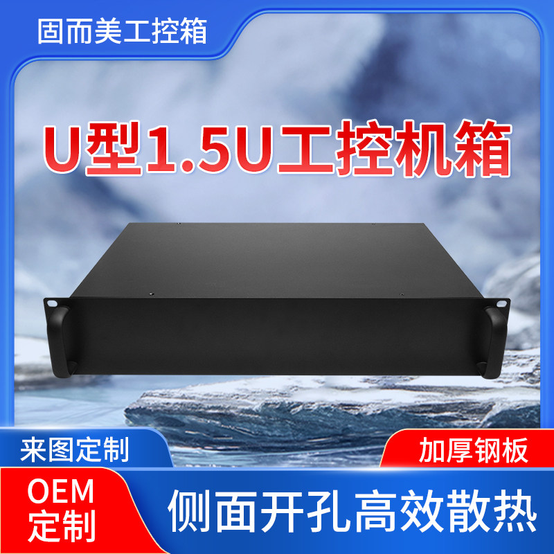 1.5u300工控机箱2.5u卧式机箱19英寸标准机架式服务器机箱3.5u