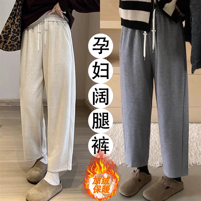 无托腹孕妇哈伦裤夏春秋外穿时尚宽松直筒萝卜裤九分休闲奶奶裤子