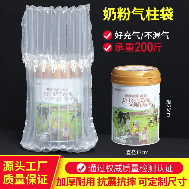 奶粉气柱袋10柱11柱加厚快递打包保护防震包装袋充气泡柱袋