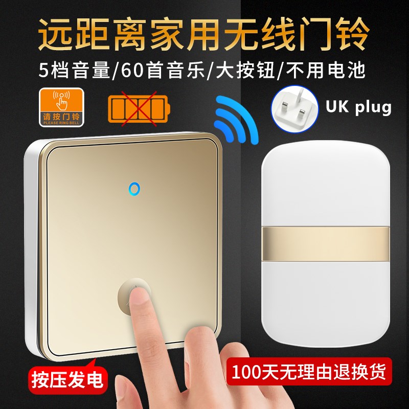 门铃无线家用超远距离自发电防水老人呼叫器提示电子商用按 英规