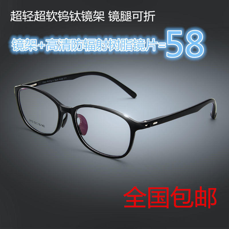 男女全框成品近视眼镜 超轻超软近视眼镜架 配各种近视远视度数,ZIPPO/瑞士军刀/眼镜,眼镜架,淘宝优惠券,粉丝福利购,淘宝优惠卷