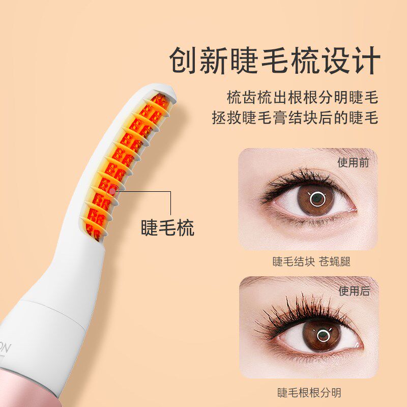 渲美电动睫毛烫卷器电热烫睫毛神器加热持久定型卷翘器Z迷你便携