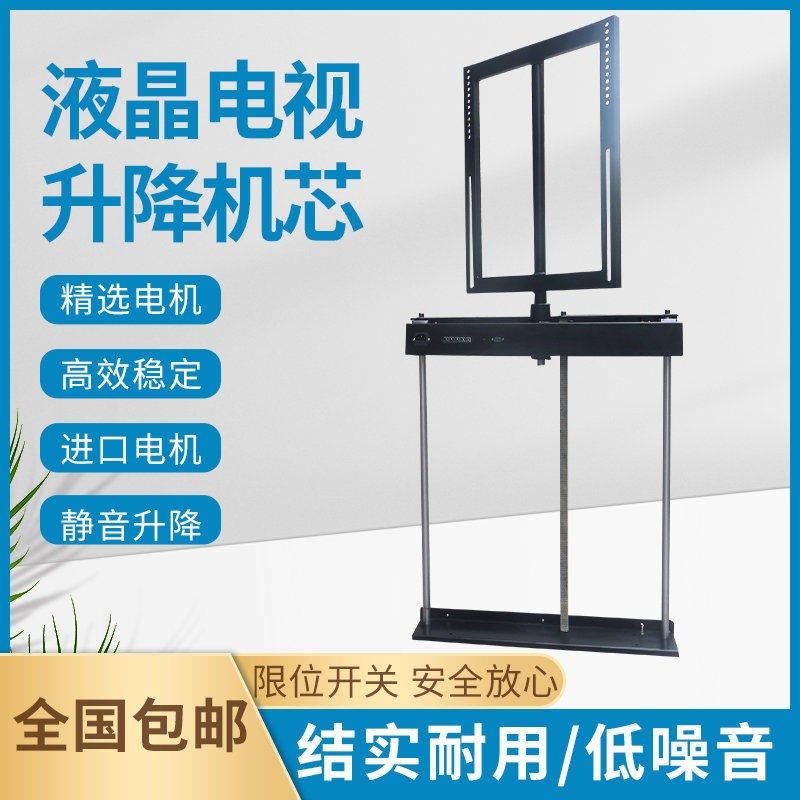 高档32 42 46 47 52 65寸液晶电视机旋转升降机芯升降器