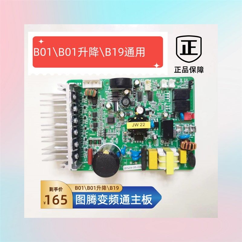 吸油烟机主板配件直流变频开关体感触摸电脑板顺帆鸿骏TOT萨尔德