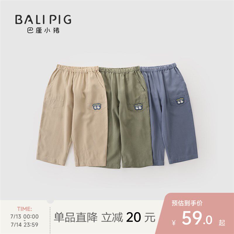 儿童夏装男童九分裤小男孩休闲裤宝宝长裤夏季薄款直筒裤婴儿裤子