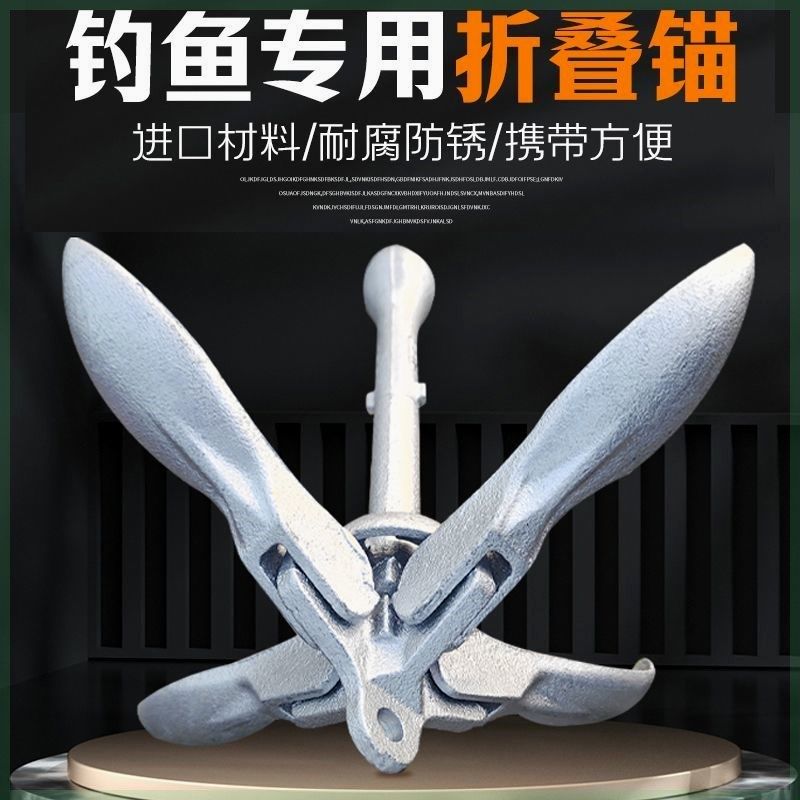 船锚铁锚船用充气船橡皮艇专x用船锚冲锋舟莲花钓鱼船锚连体铁锚