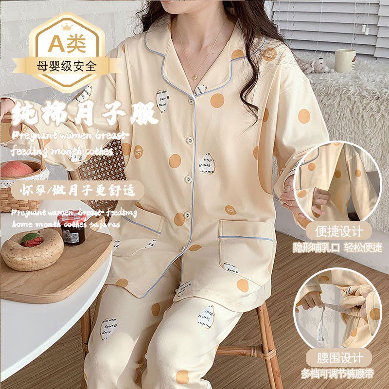 月子服春款纯棉产后产妇可外穿哺乳孕妇睡衣夏季薄款家居服孕晚期