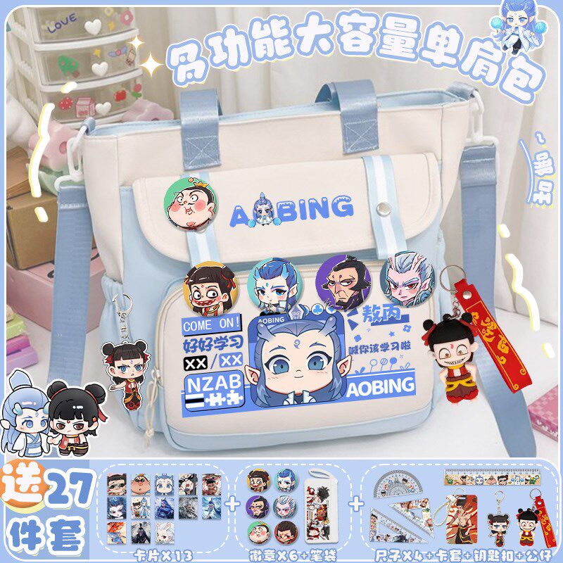 哪吒可爱单肩斜挎包学生手提袋男女孩大容量小学生初中生补习袋女