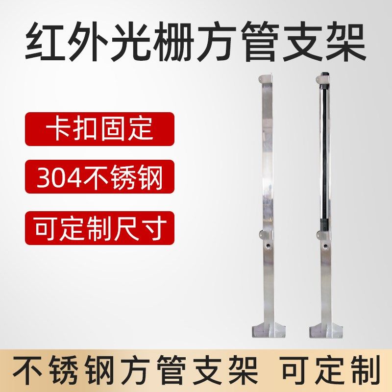 地磅道闸红外光栅不锈钢方管支架立地安装红外对射X立柱光栅护罩