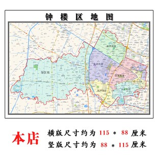 钟楼区地图1.15m常州市家用折叠高清办公室书房新款装饰画墙贴