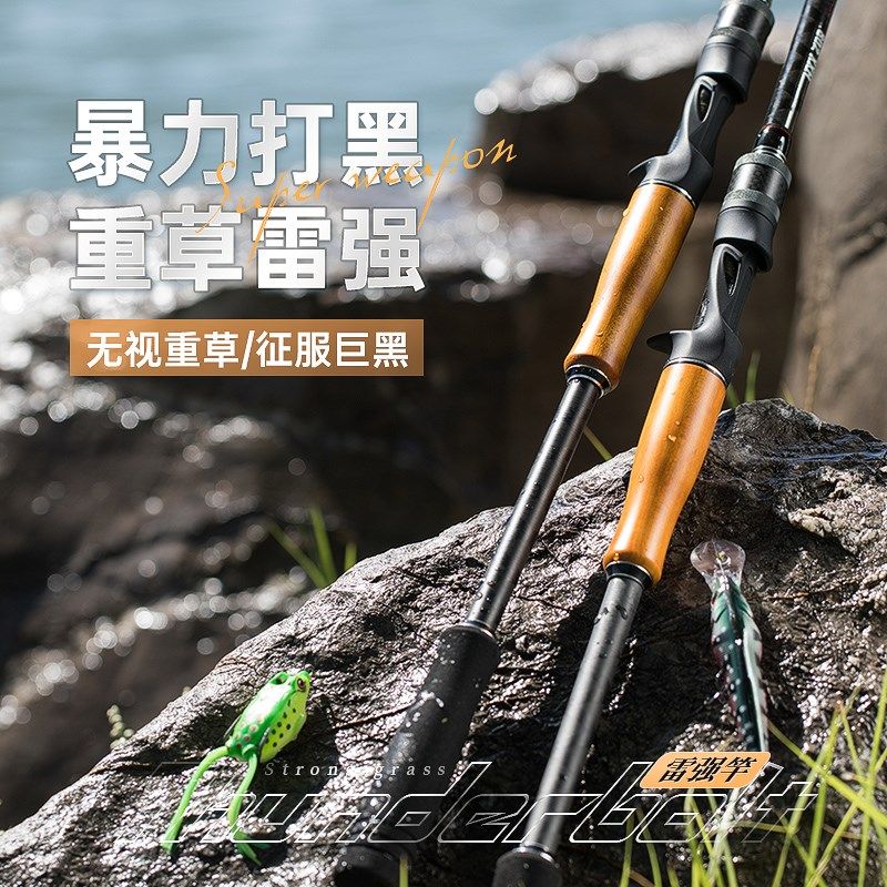 雷强竿打黑超硬专用黑鱼竿远投重雷水滴轮枪柄XXH路亚杆锚鱼竿