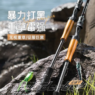 雷强竿打黑超硬专用黑鱼竿远投重雷水滴轮枪柄XXH路亚杆锚鱼竿