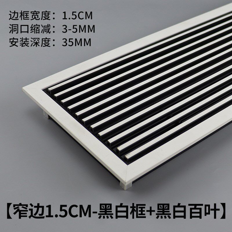 中央空调出风口百叶格栅极窄无边框加长预埋极简隐形