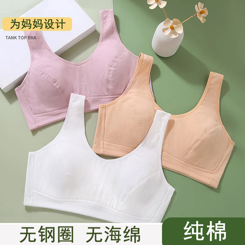 妈妈内衣纯棉背心式套头文胸无钢圈中年妇女大尺码老年人春秋薄胸